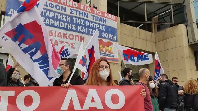 Εργαζόμενοι από δεκάδες σωματεία πραγματοποιούν κινητοποίηση στο υπουργείο Ενέργειας